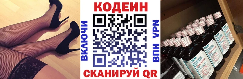 Кодеиновый сироп Lean Purple Drank  мориарти телеграм  Туран 