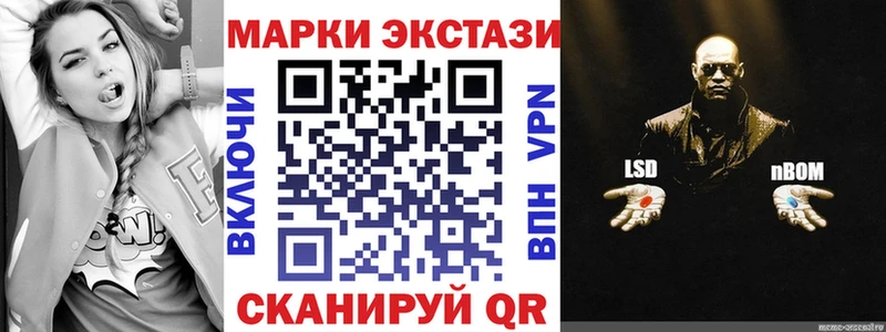 Марки NBOMe 1,5мг  продажа наркотиков  Туран 